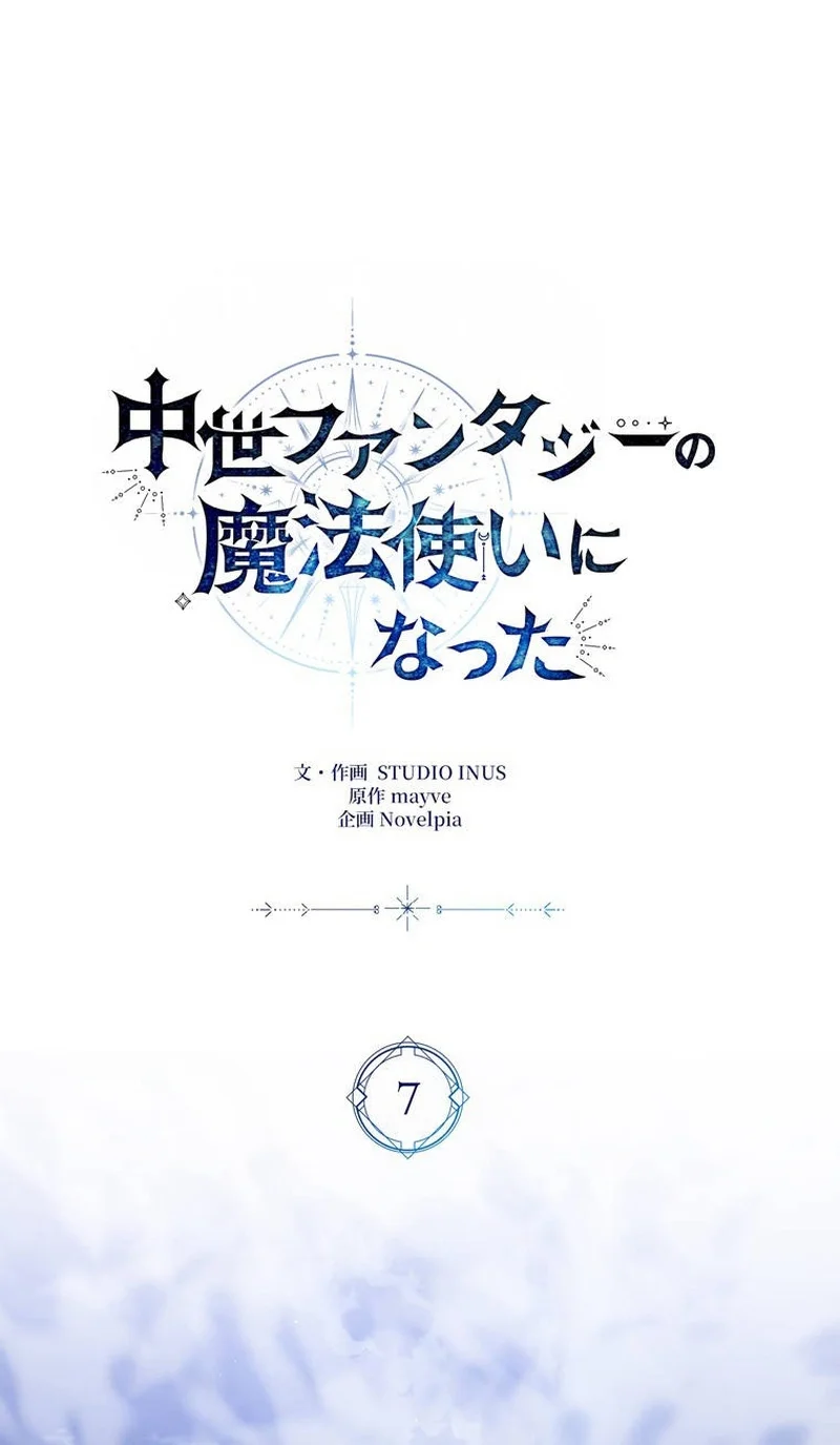 Read Became a Medieval Fantasy Wizard FR Manga Online