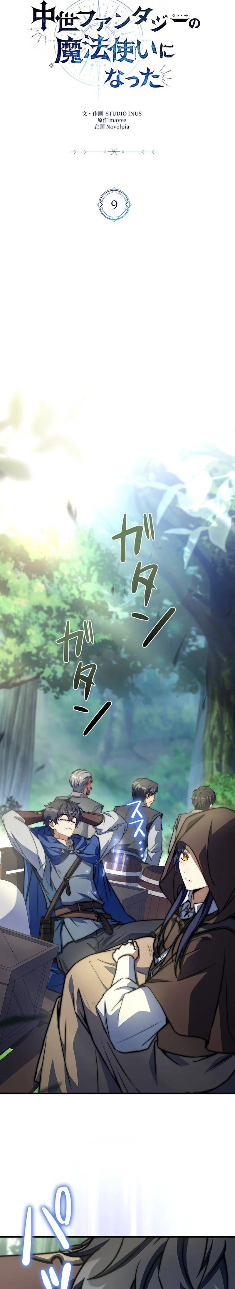 Read Became a Medieval Fantasy Wizard FR Manga Online