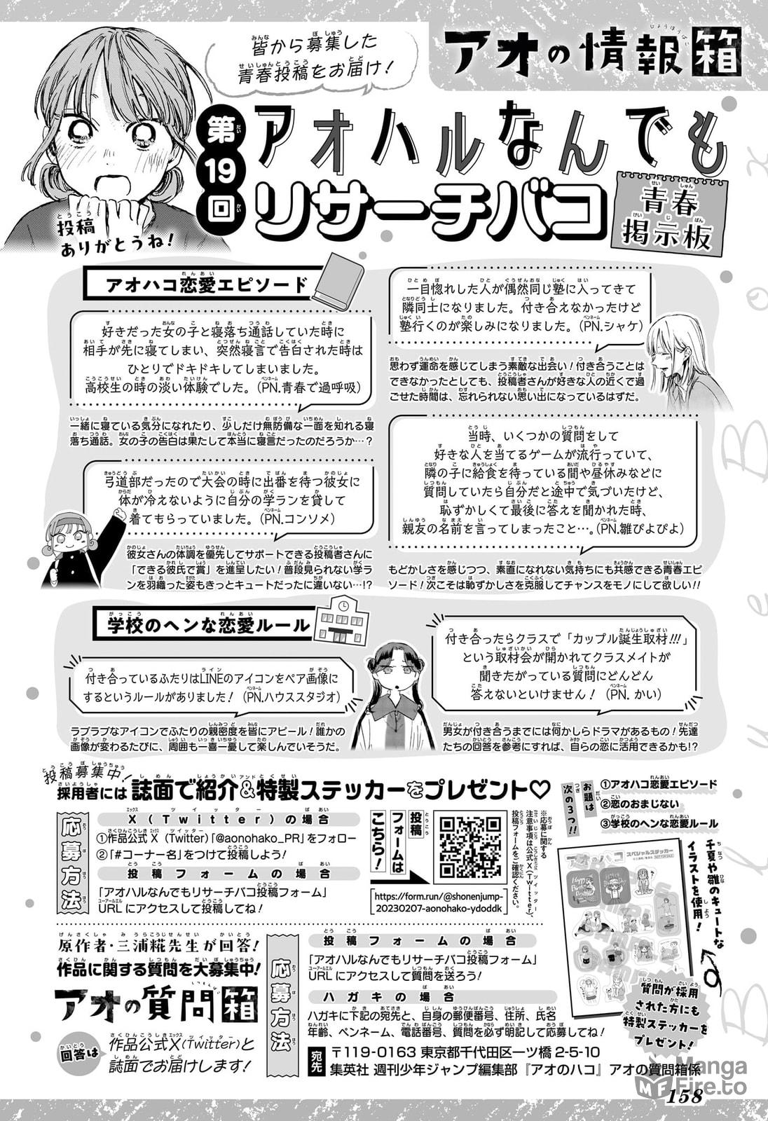 Read Blue Box FR Manga Online