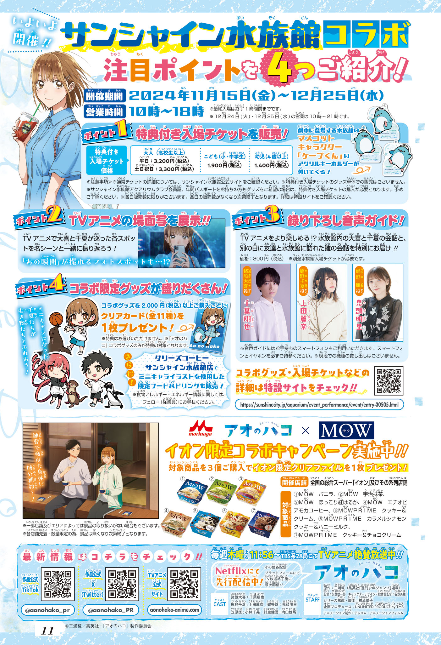 Read Blue Box FR Manga Online
