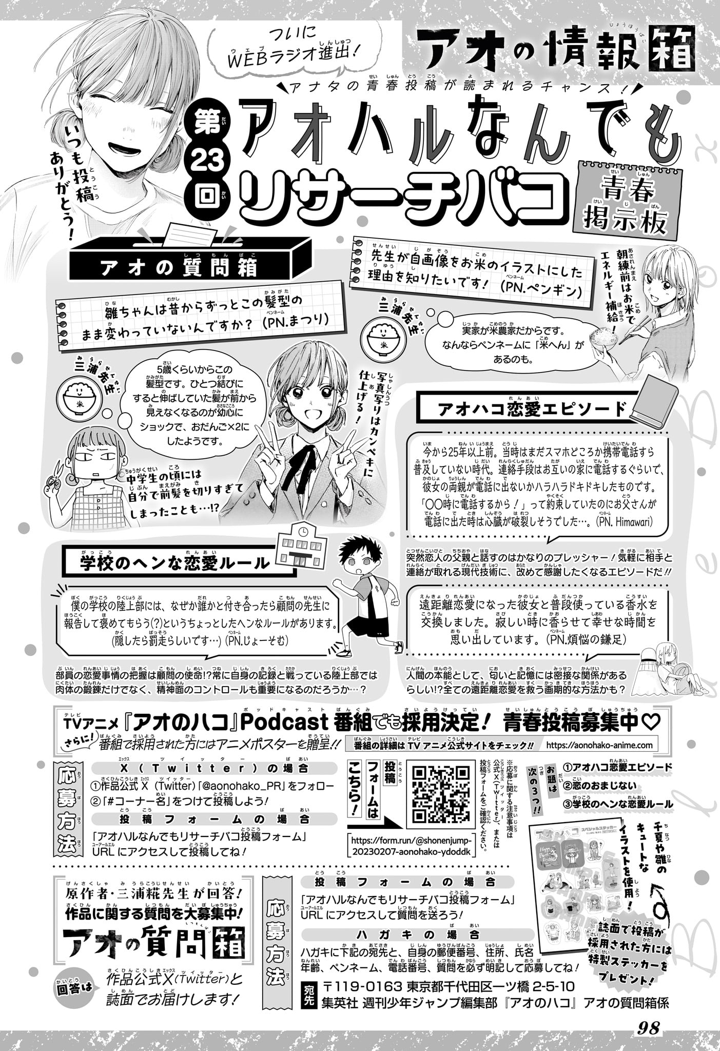 Read Blue Box FR Manga Online