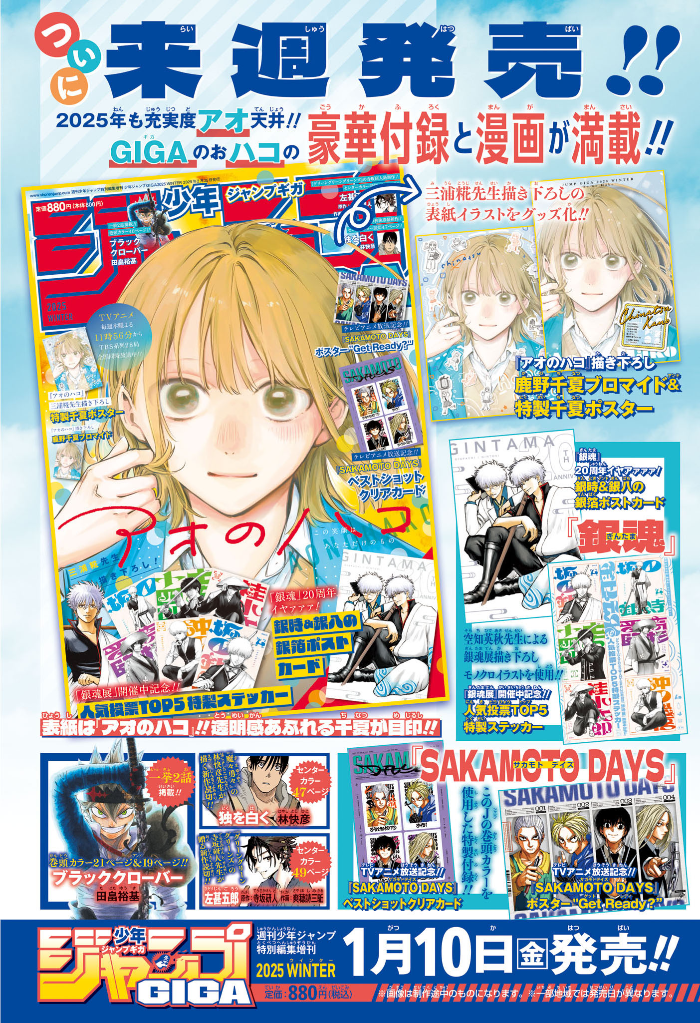 Read Blue Box FR Manga Online