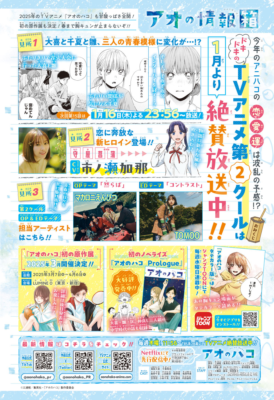 Read Blue Box FR Manga Online