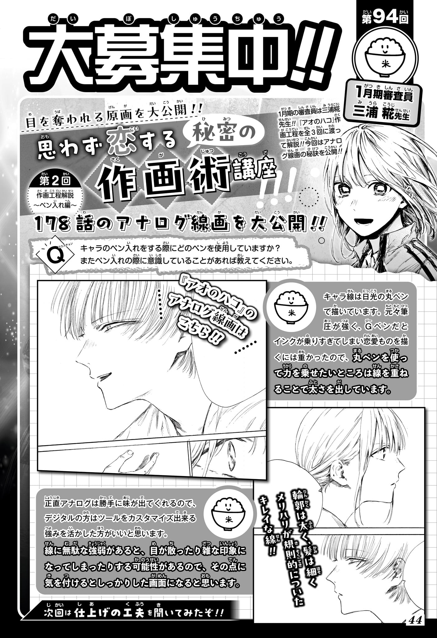 Read Blue Box FR Manga Online