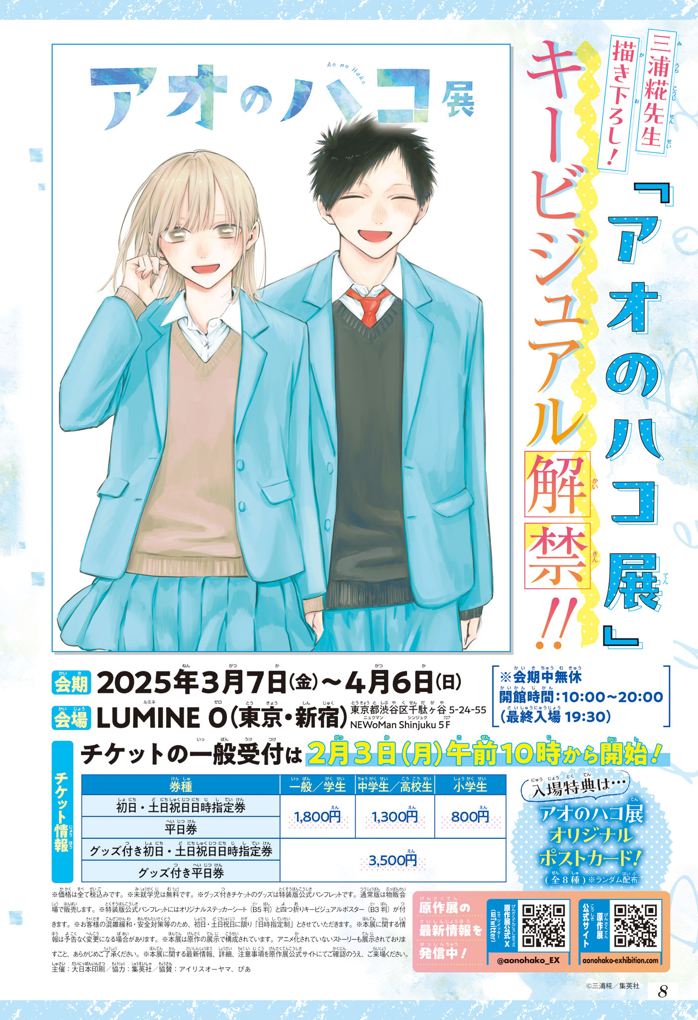Read Blue Box FR Manga Online