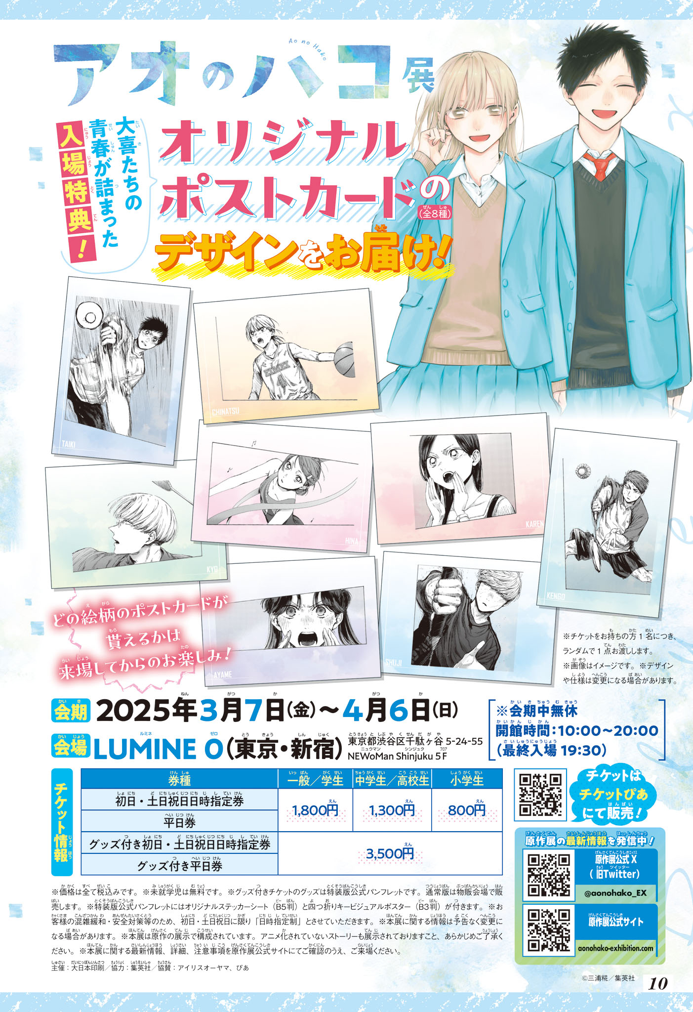 Read Blue Box FR Manga Online