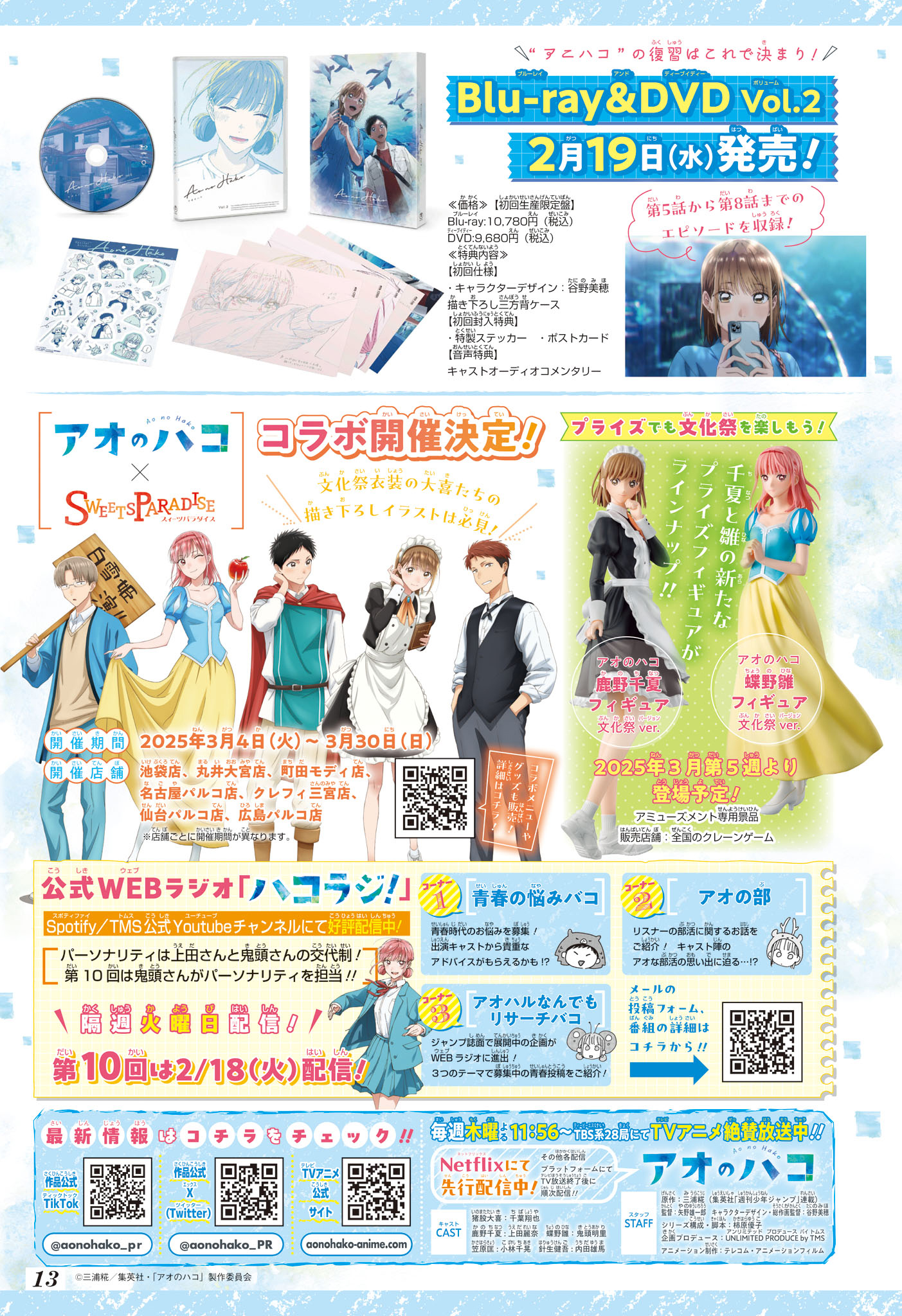 Read Blue Box FR Manga Online