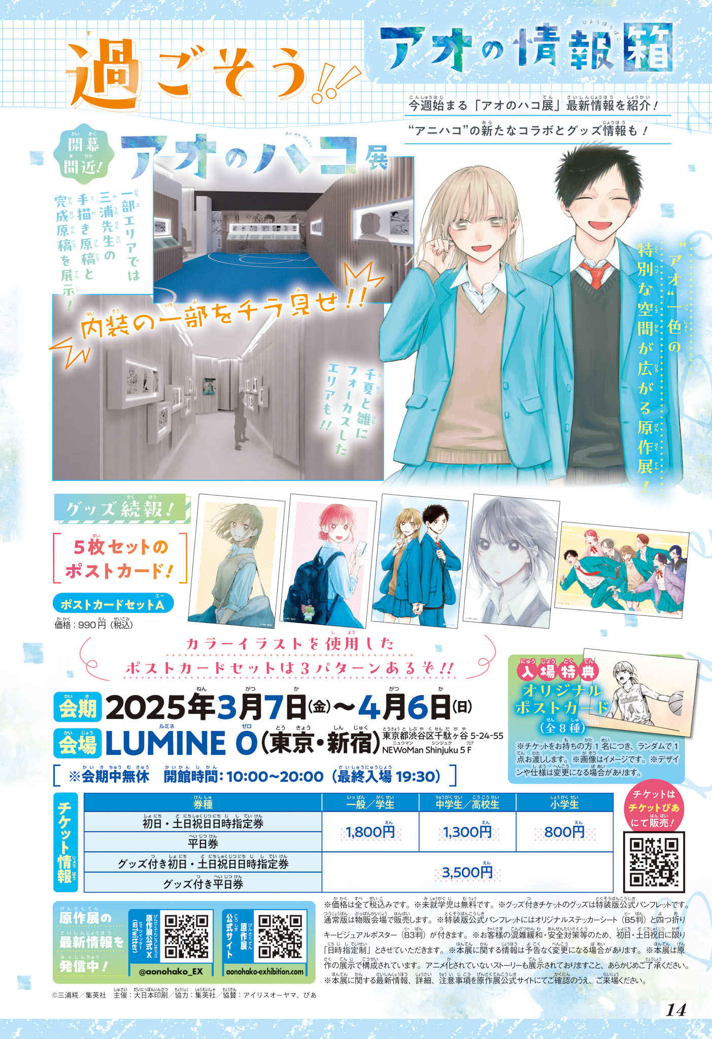 Read Blue Box FR Manga Online