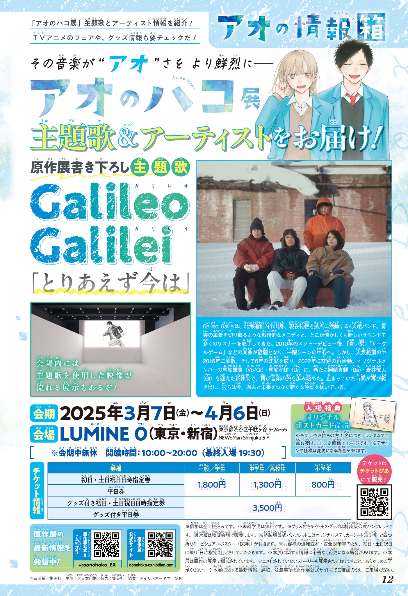 Read Blue Box FR Manga Online