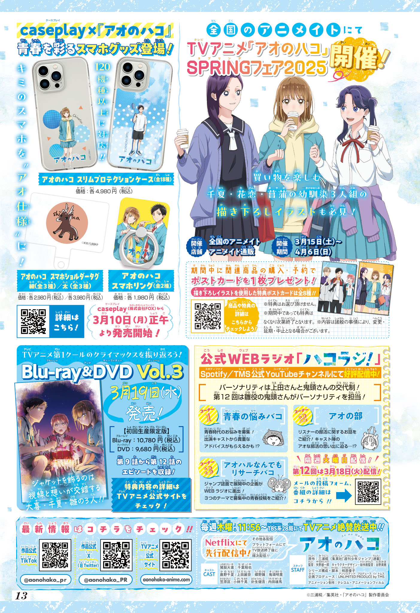 Read Blue Box FR Manga Online