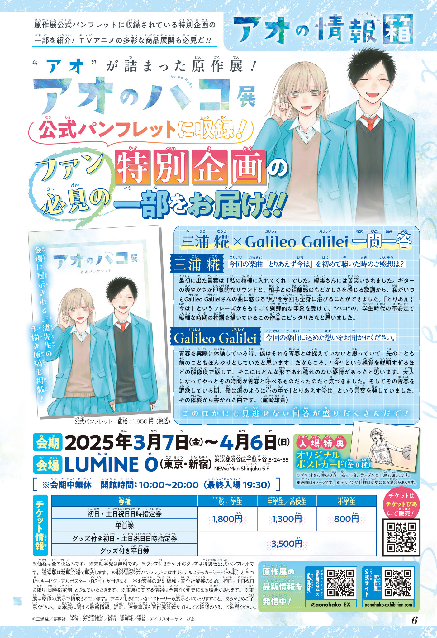 Read Blue Box FR Manga Online
