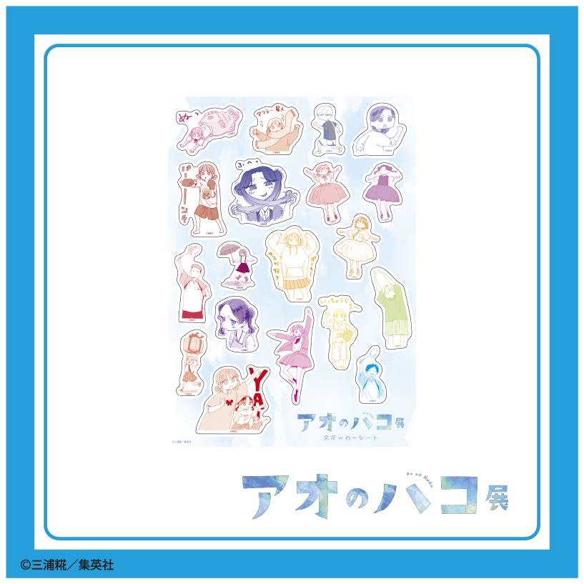 Read Blue Box FR Manga Online