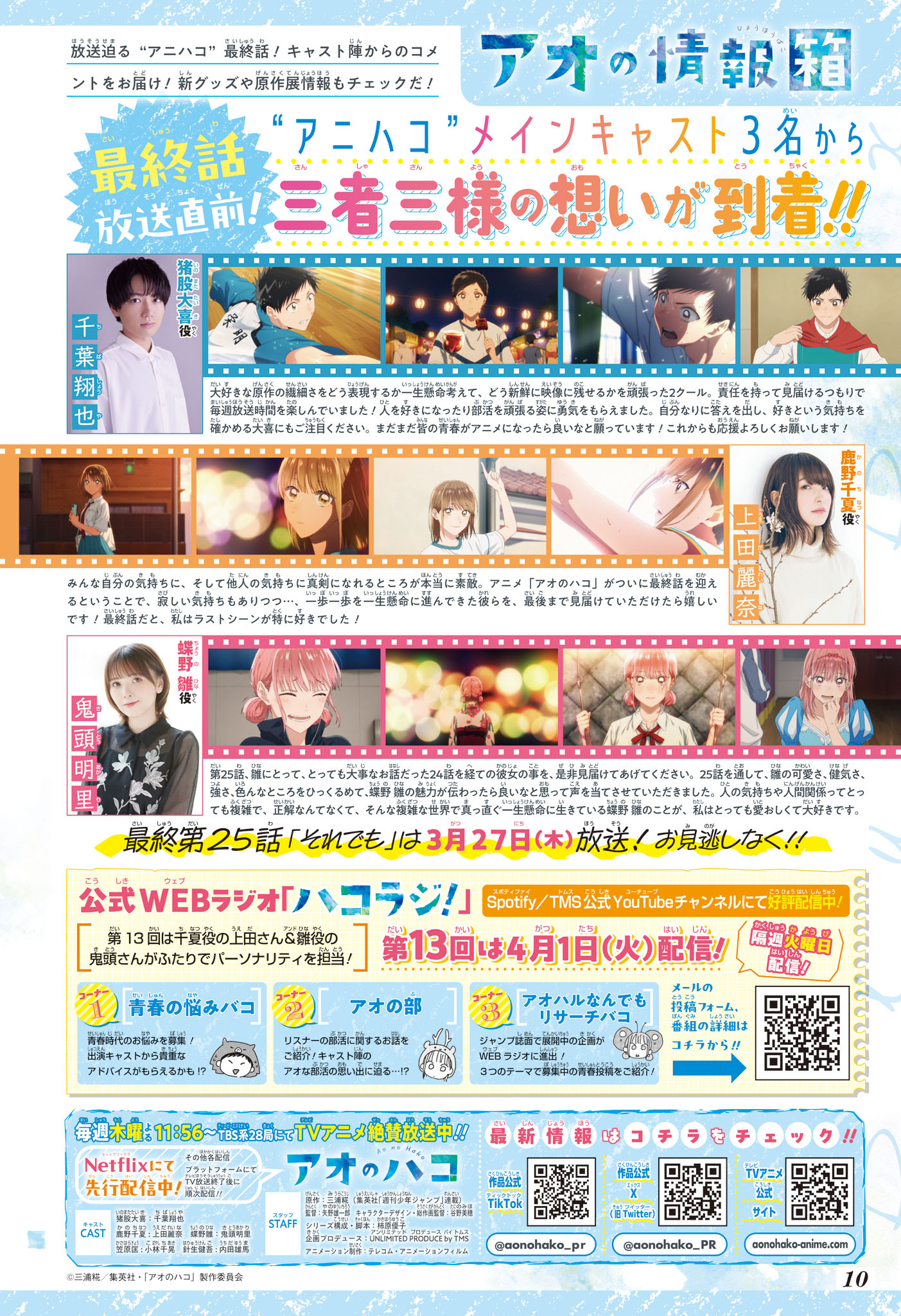 Read Blue Box FR Manga Online