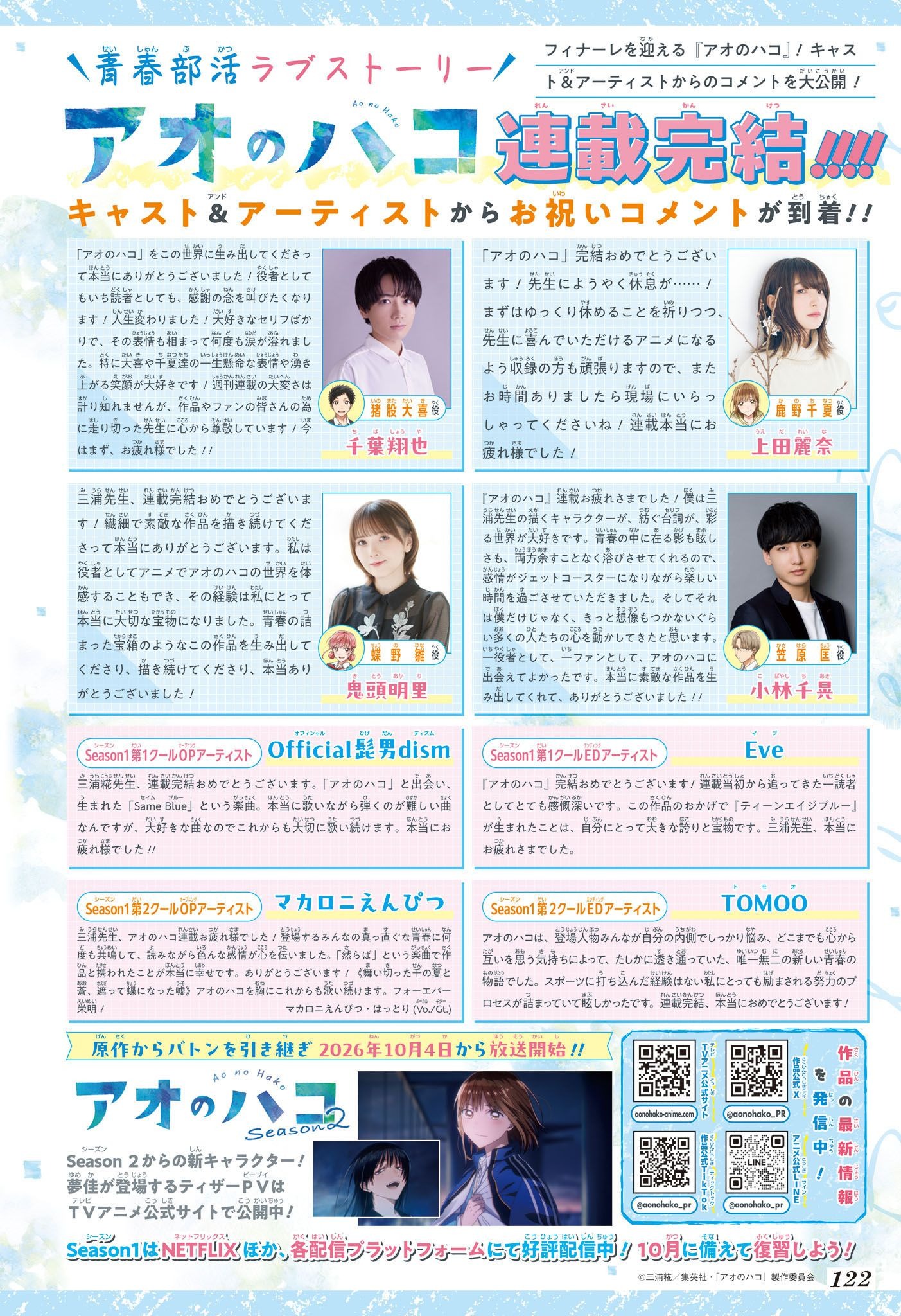 Read Blue Box FR Manga Online