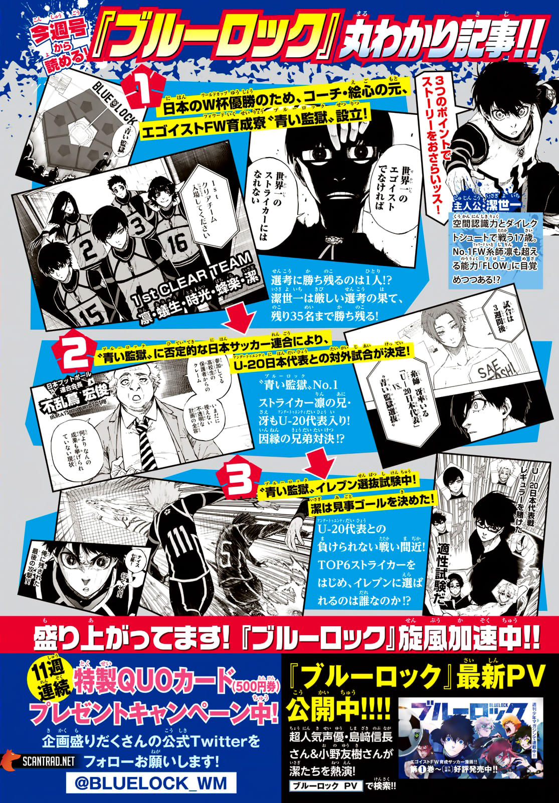 Read Blue Lock FR Manga Online
