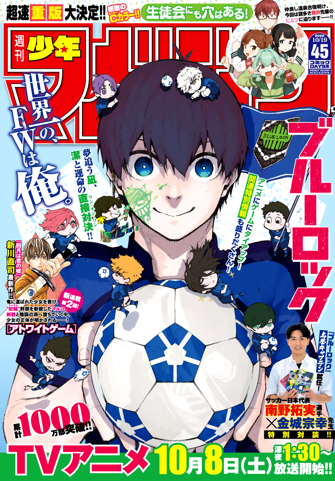 Read Blue Lock FR Manga Online