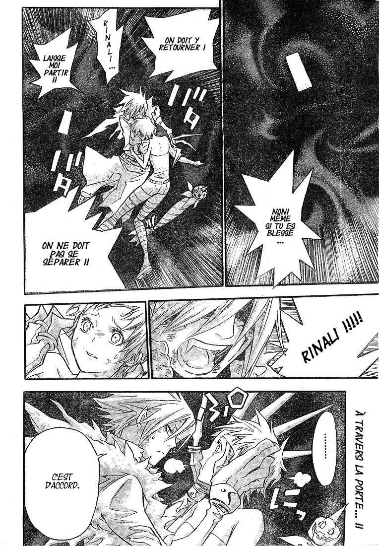 Read D Gray Man FR Manga Online