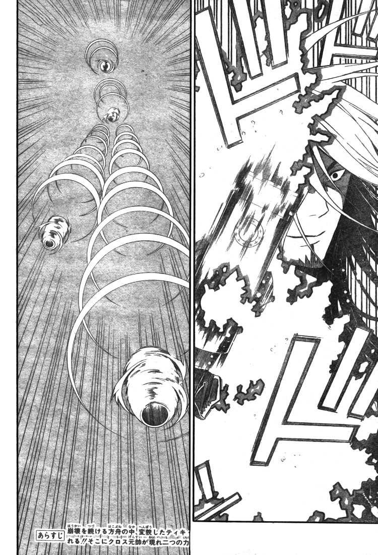 Read D Gray Man FR Manga Online