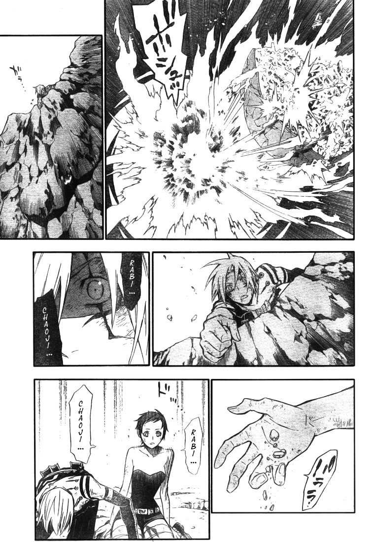 Read D Gray Man FR Manga Online