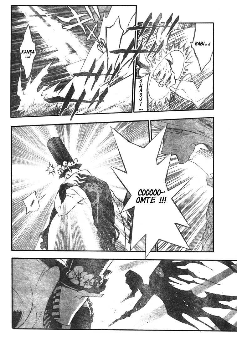 Read D Gray Man FR Manga Online