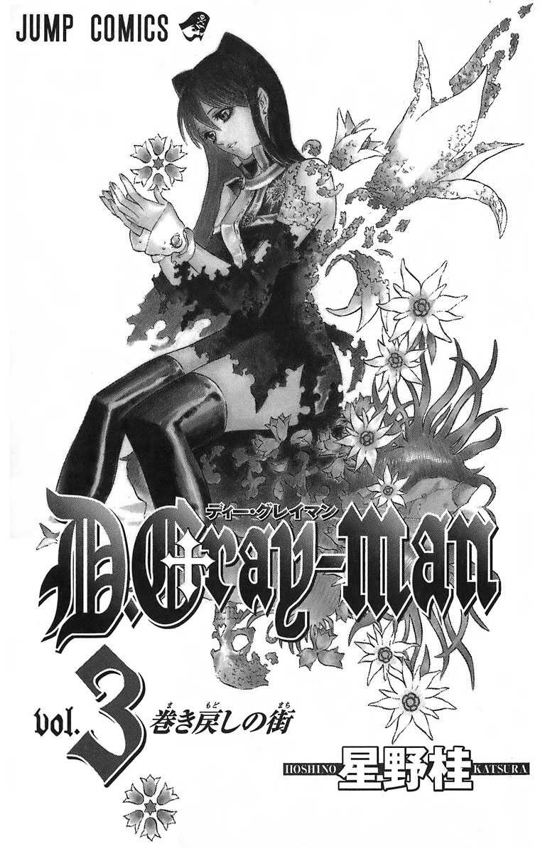 Read D Gray Man FR Manga Online