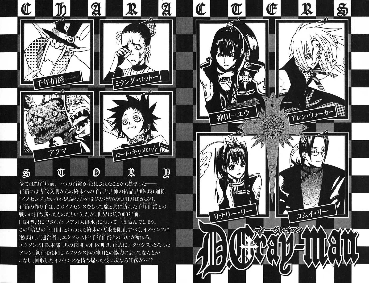 Read D Gray Man FR Manga Online