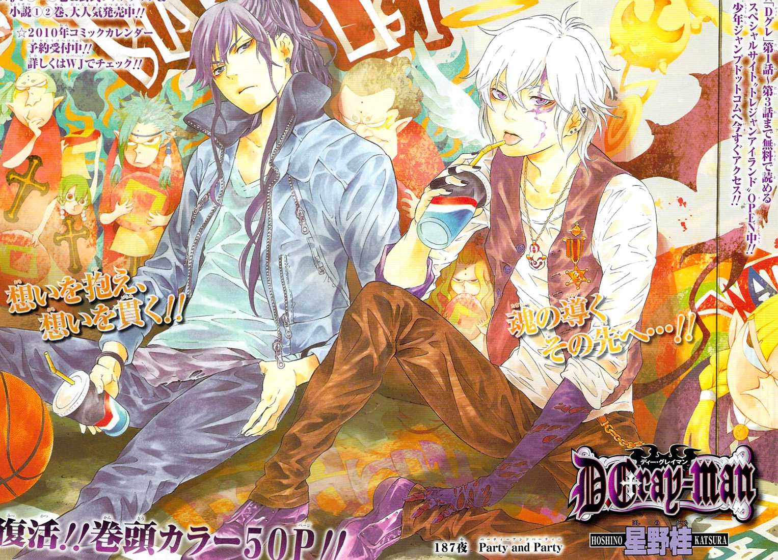 Read D Gray Man FR Manga Online