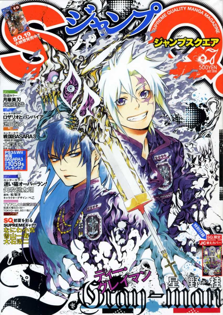Read D Gray Man FR Manga Online