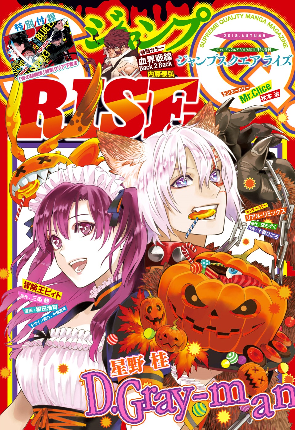 Read D Gray Man FR Manga Online