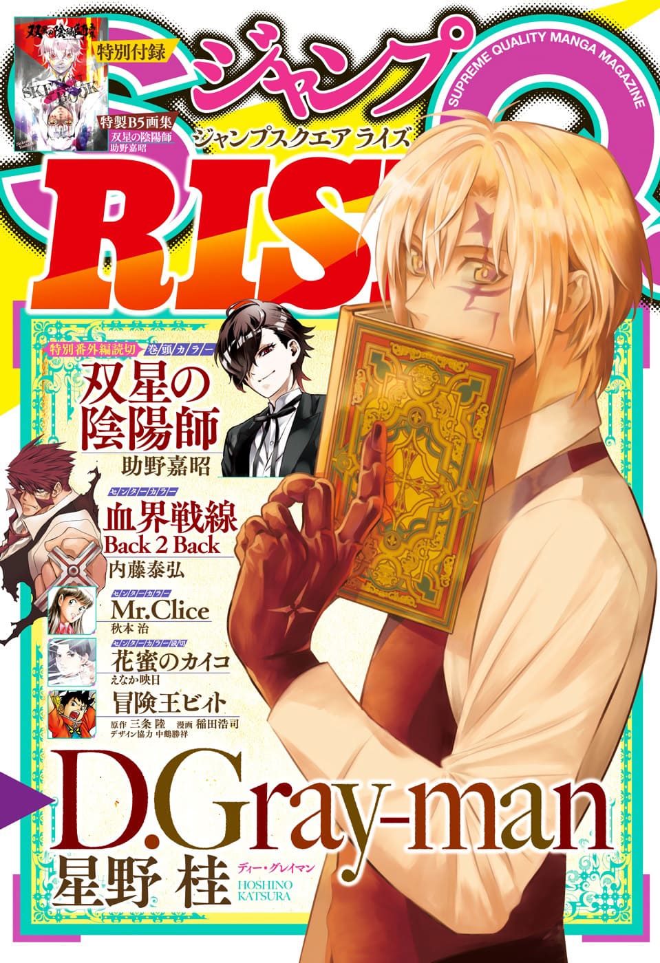 Read D Gray Man FR Manga Online