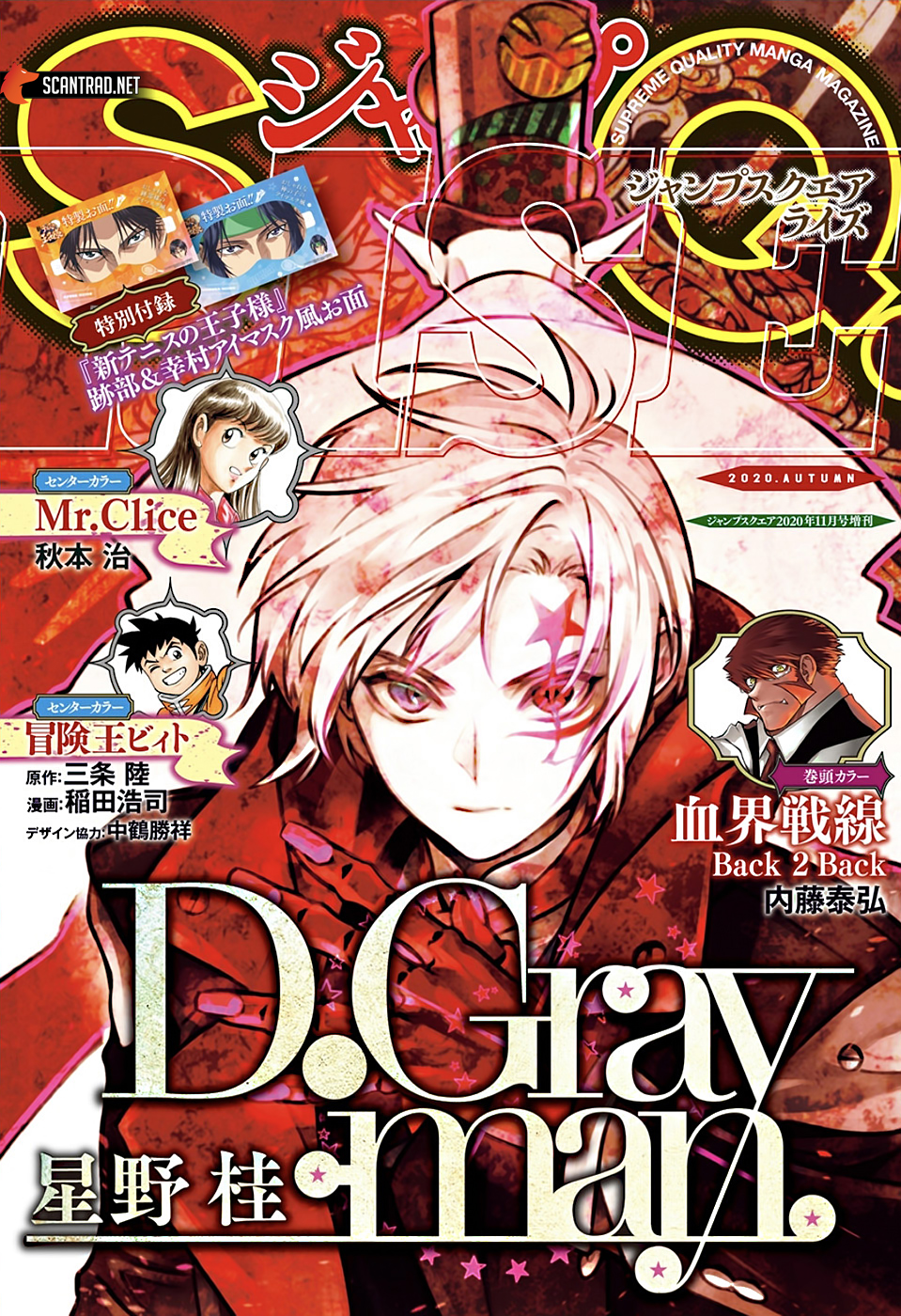 Read D Gray Man FR Manga Online