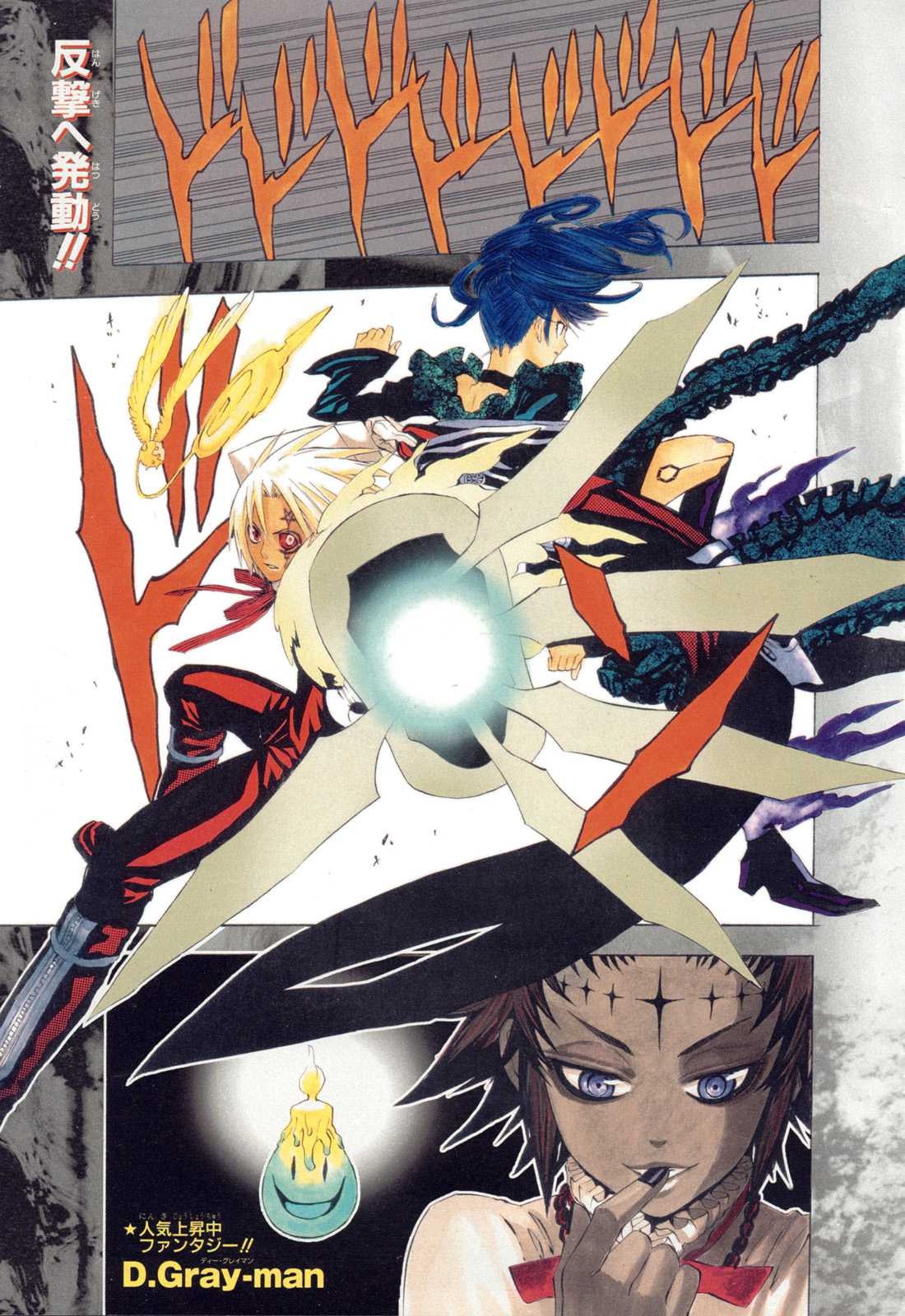 Read D Gray Man FR Manga Online