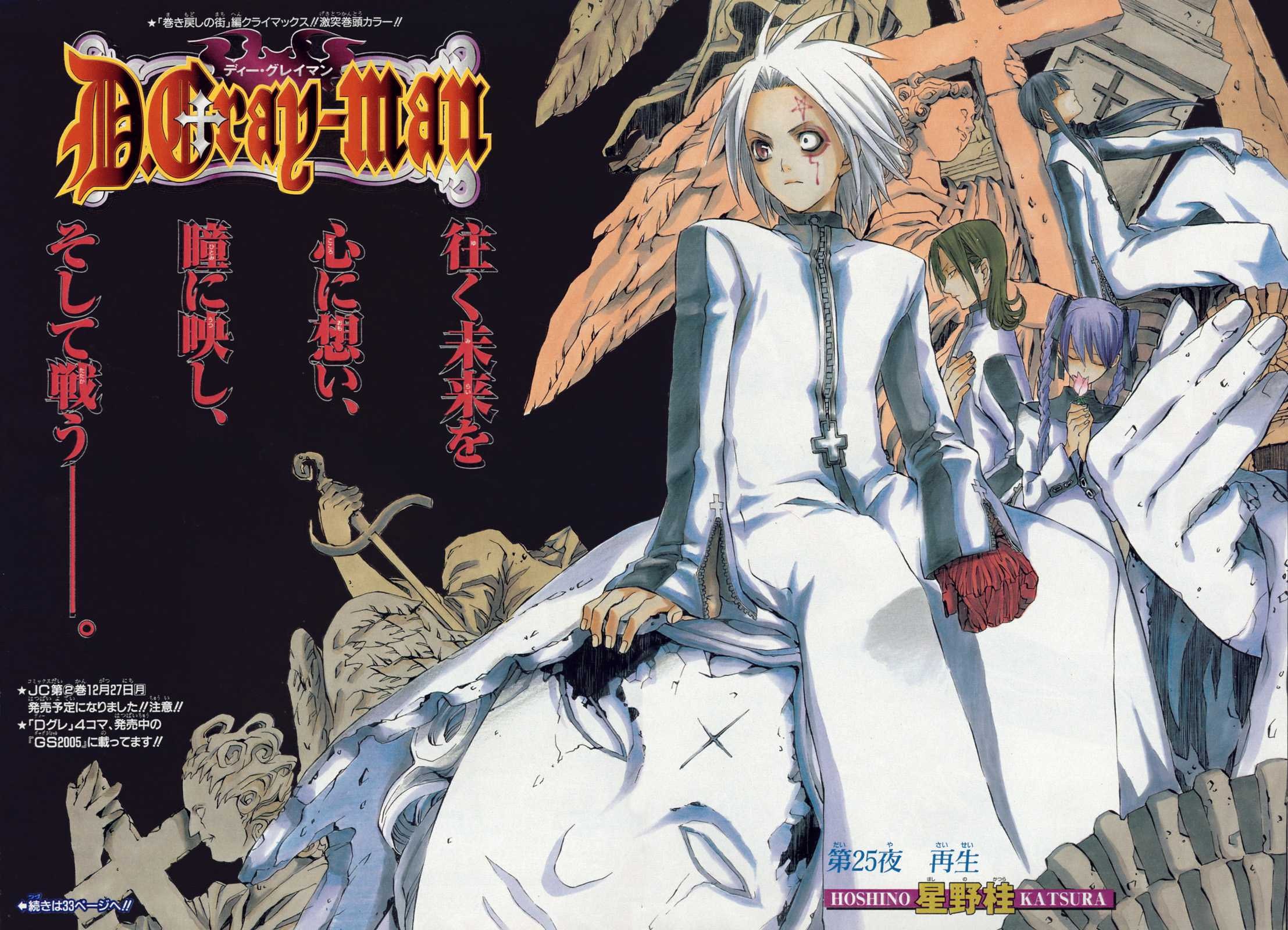 Read D Gray Man FR Manga Online