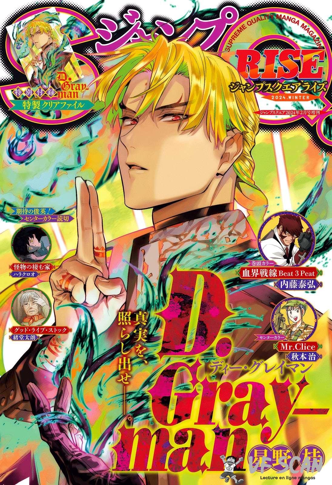 Read D Gray Man FR Manga Online