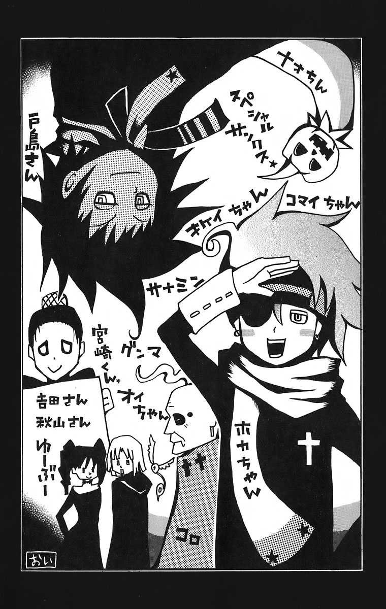 Read D Gray Man FR Manga Online