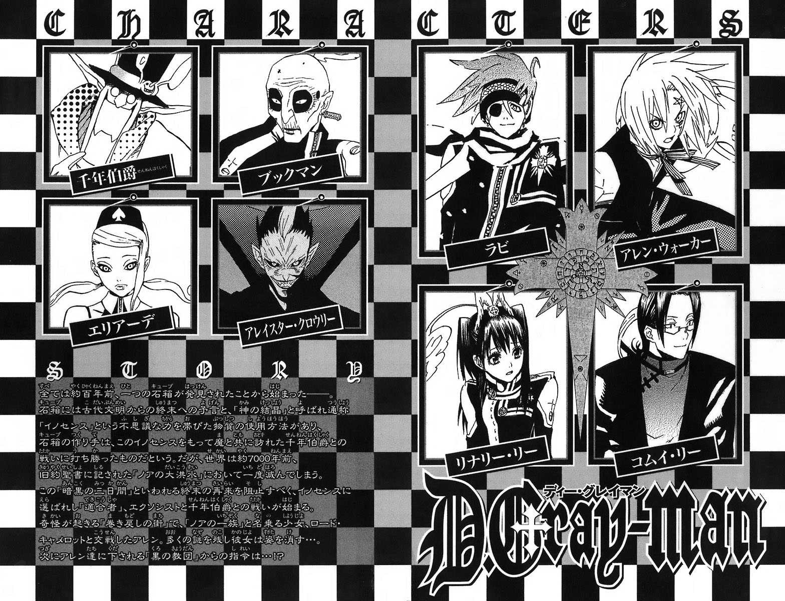 Read D Gray Man FR Manga Online