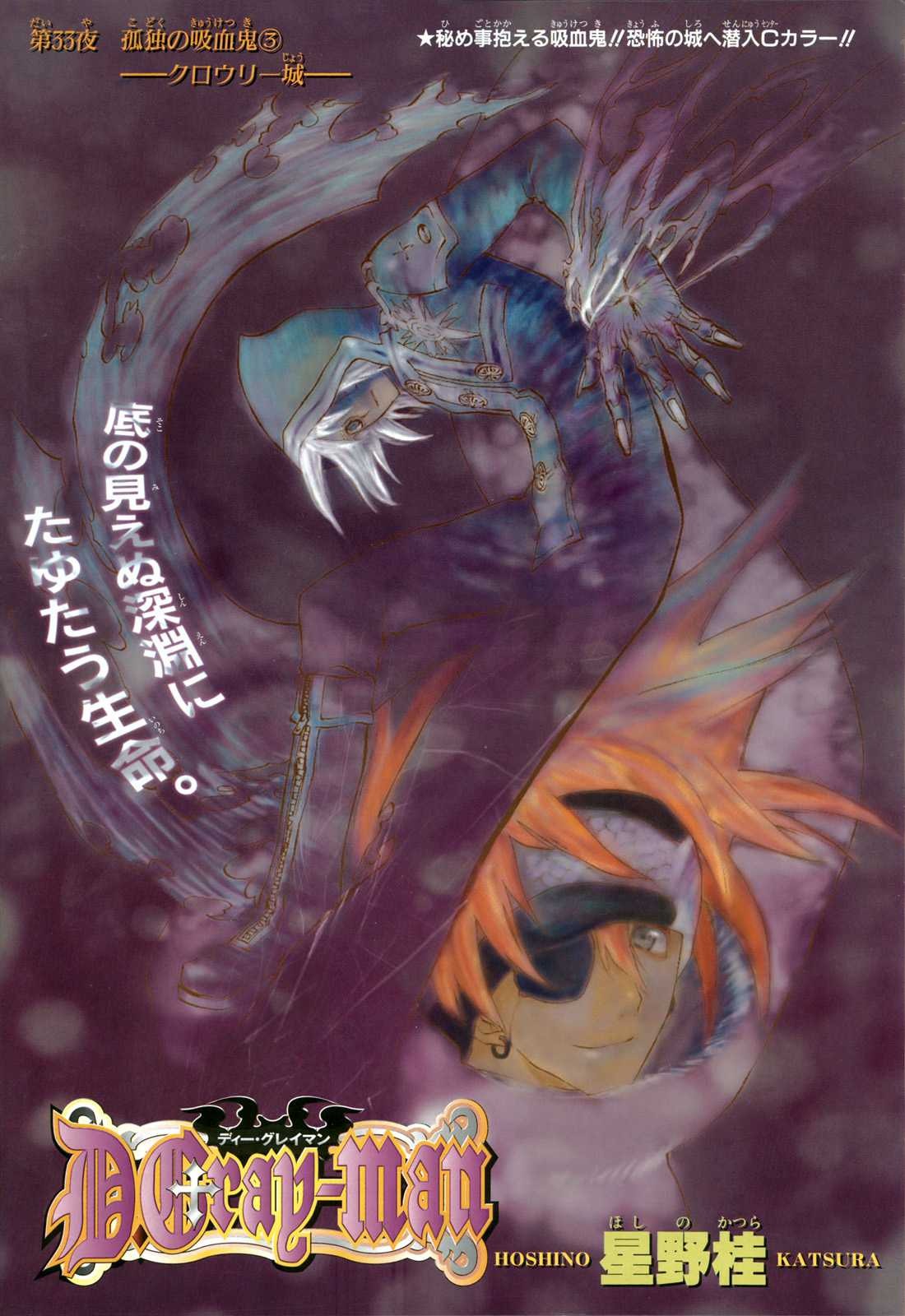 Read D Gray Man FR Manga Online