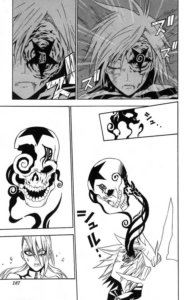 Read D Gray Man FR Manga Online