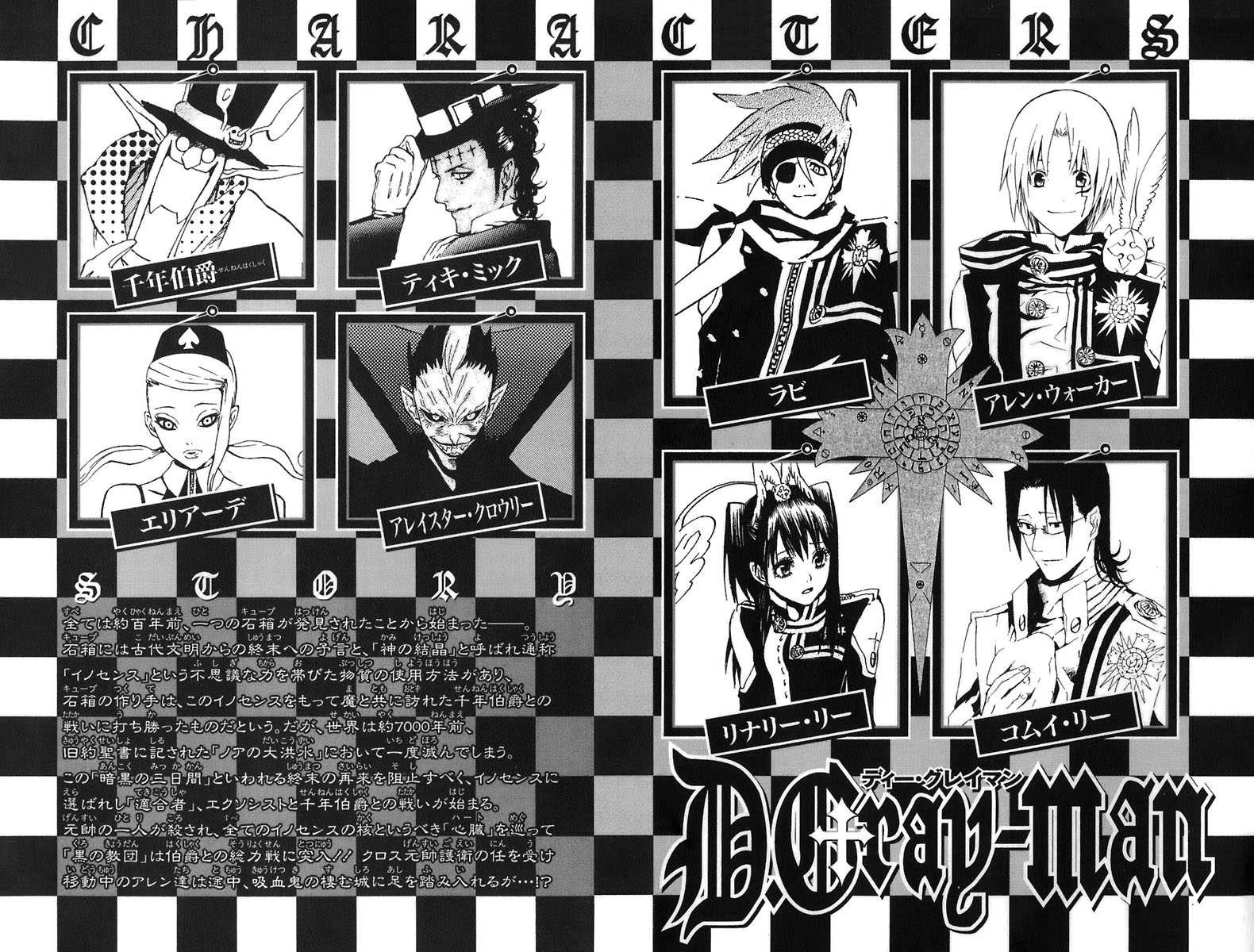 Read D Gray Man FR Manga Online