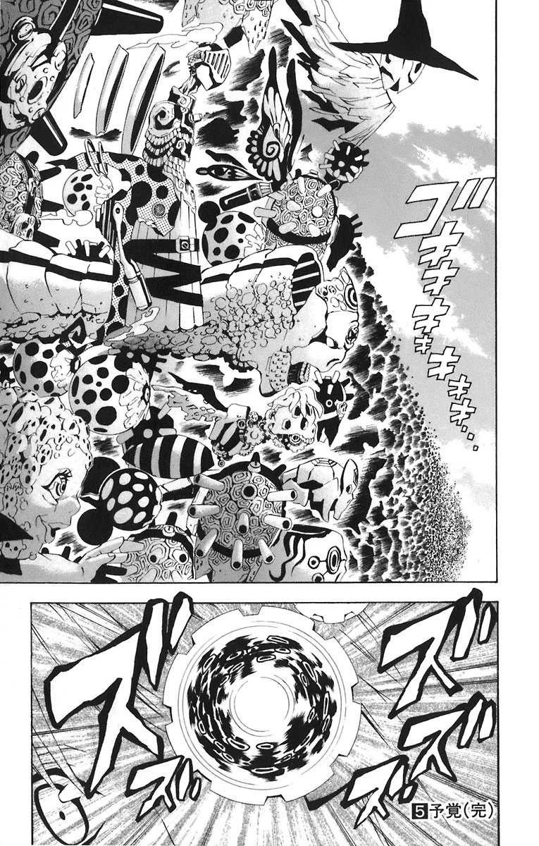 Read D Gray Man FR Manga Online