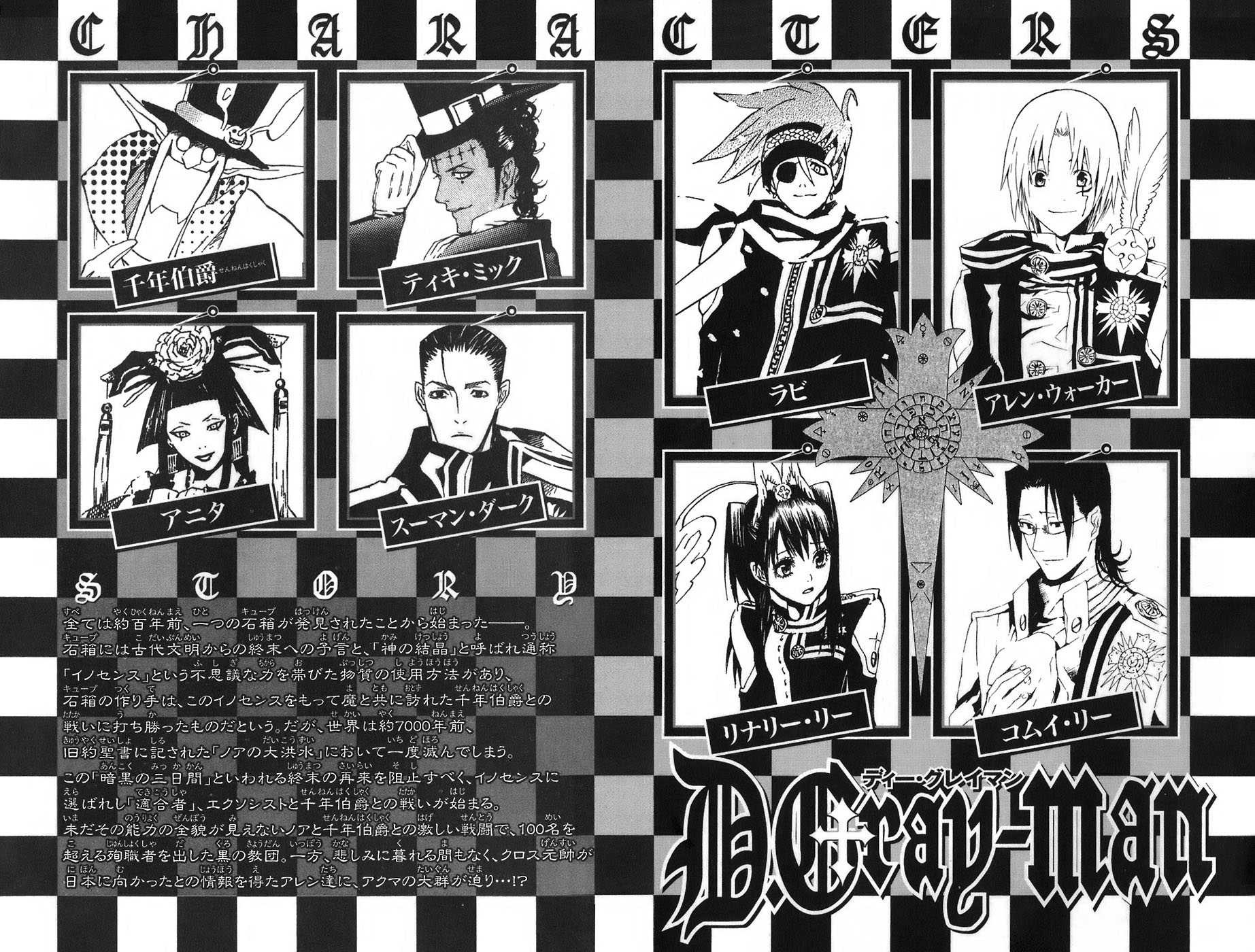 Read D Gray Man FR Manga Online