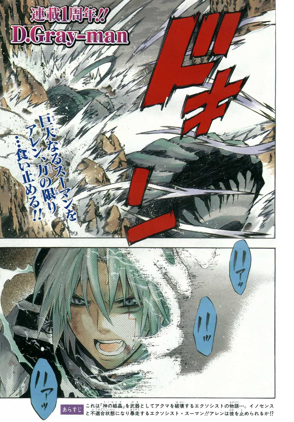 Read D Gray Man FR Manga Online