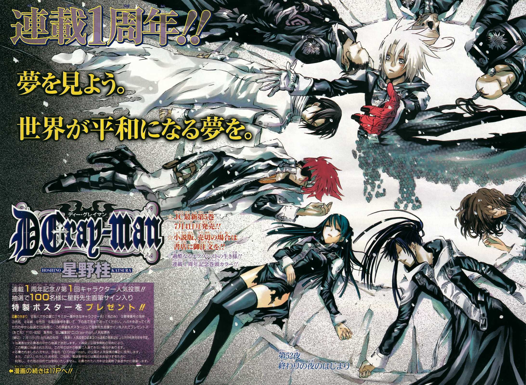 Read D Gray Man FR Manga Online