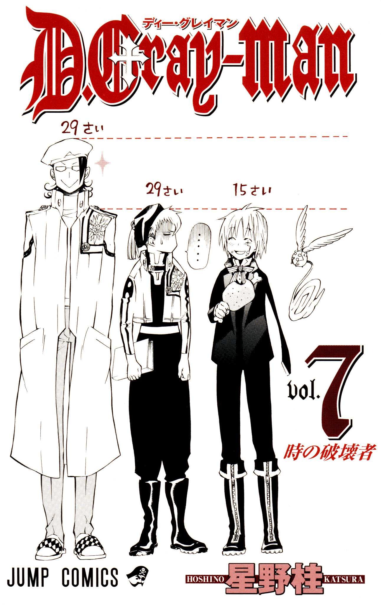 Read D Gray Man FR Manga Online
