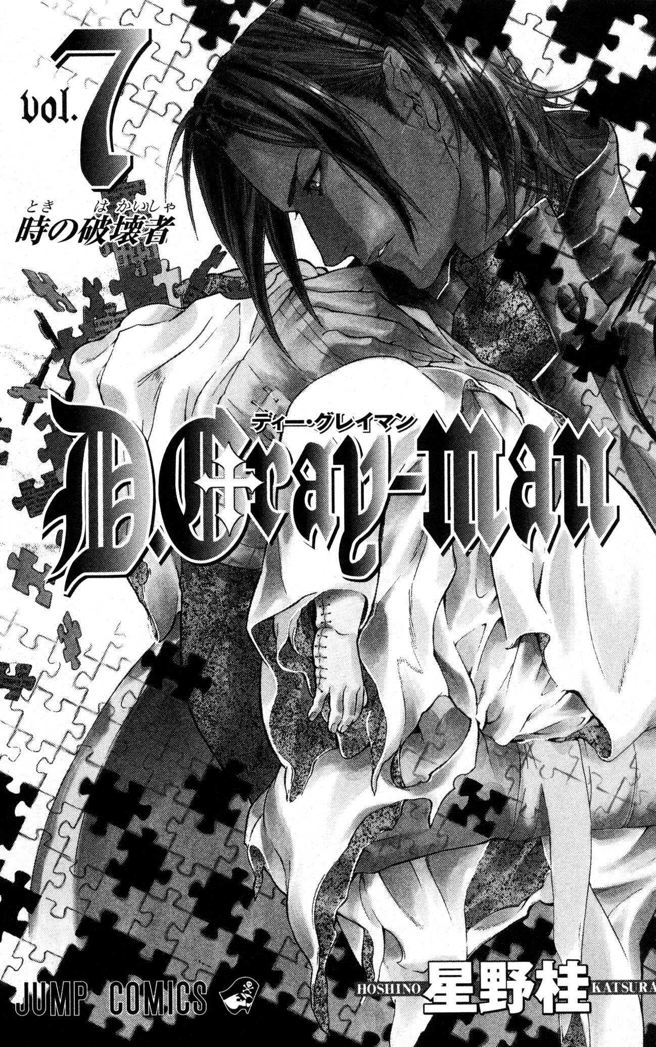 Read D Gray Man FR Manga Online