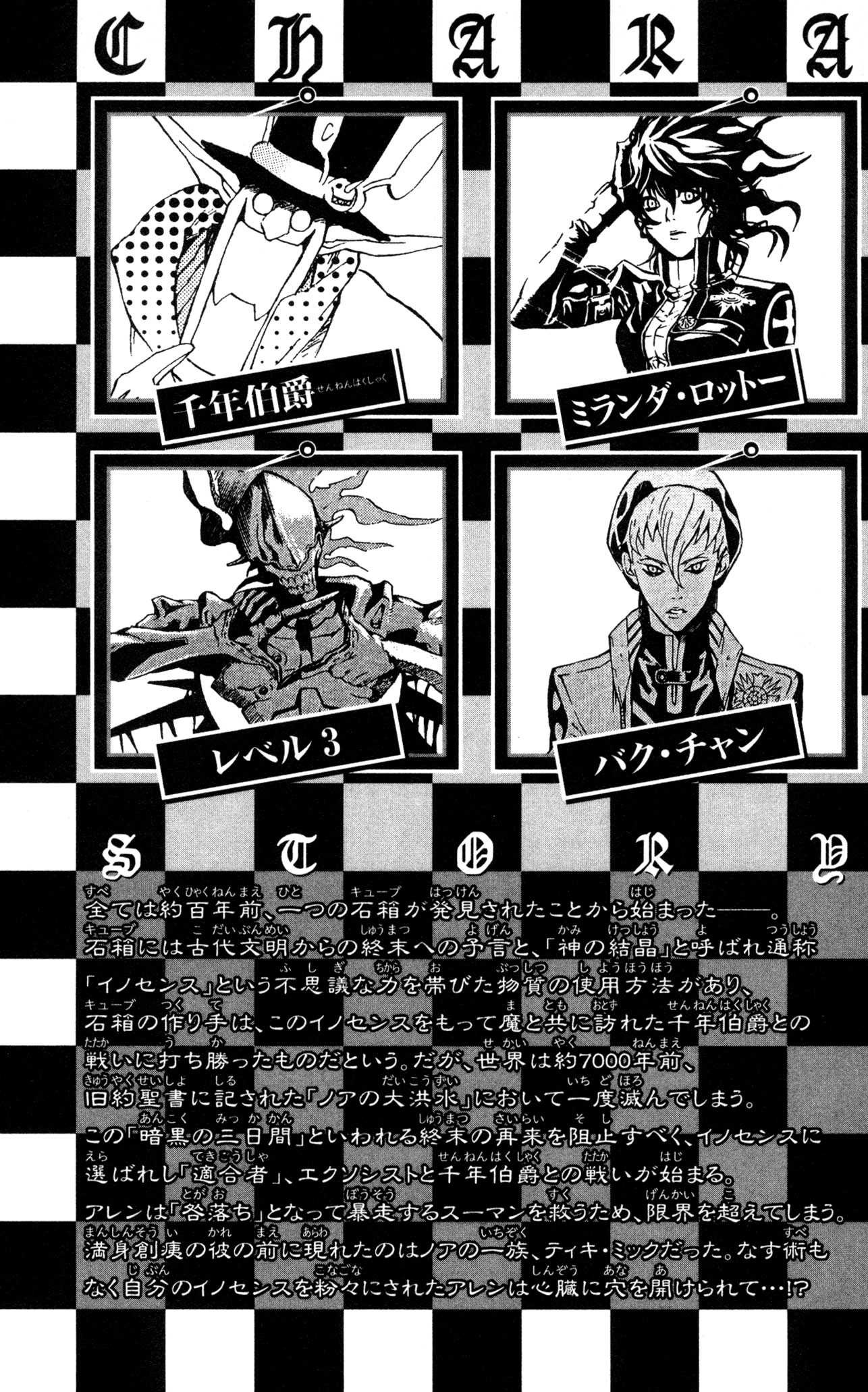 Read D Gray Man FR Manga Online