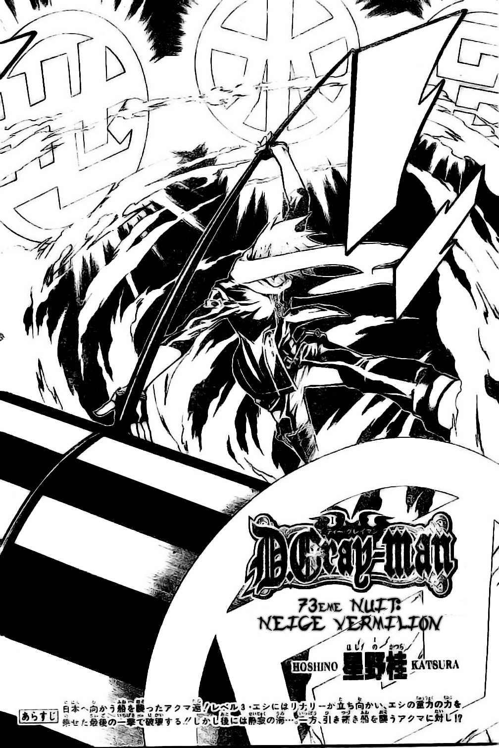 Read D Gray Man FR Manga Online