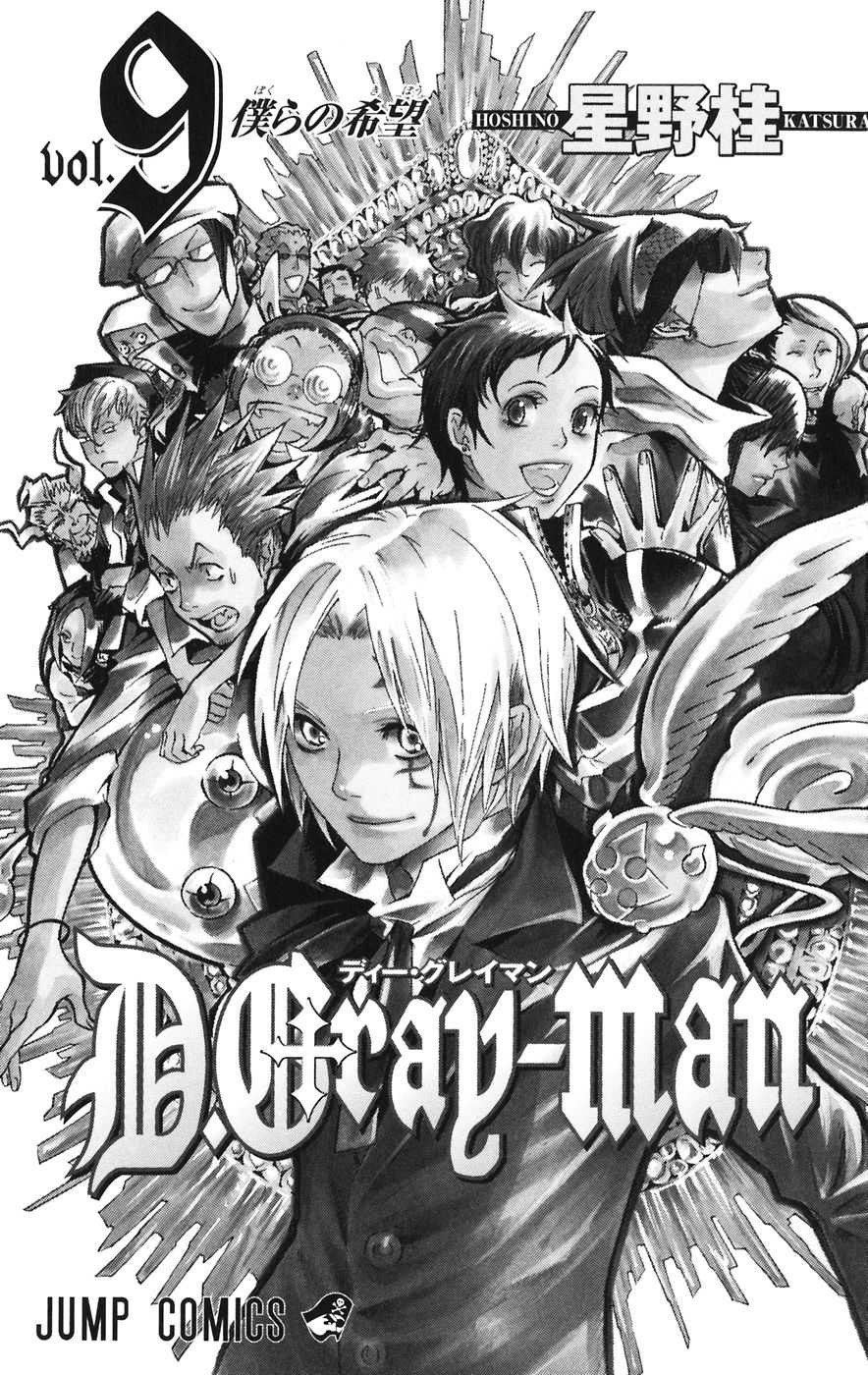 Read D Gray Man FR Manga Online