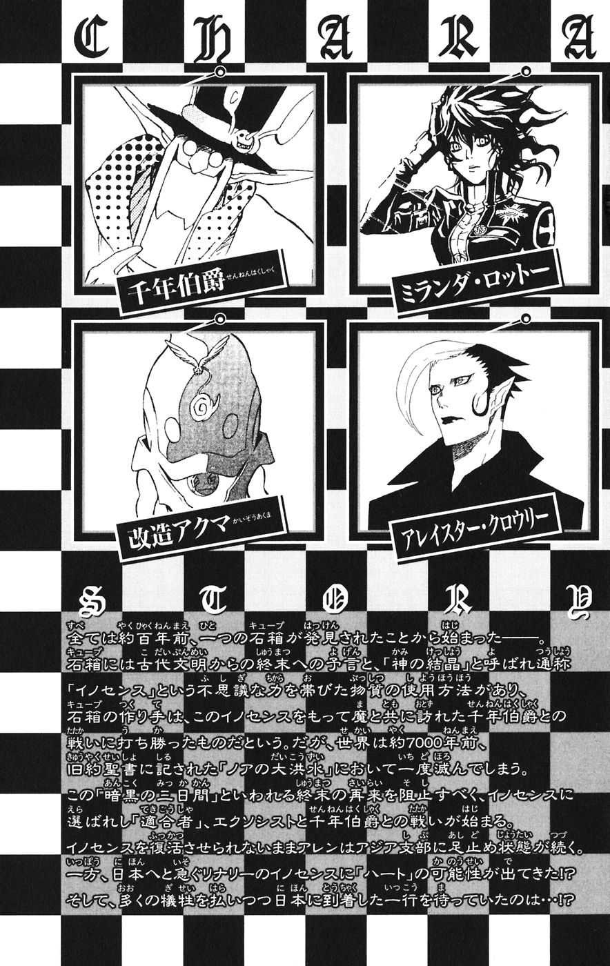 Read D Gray Man FR Manga Online