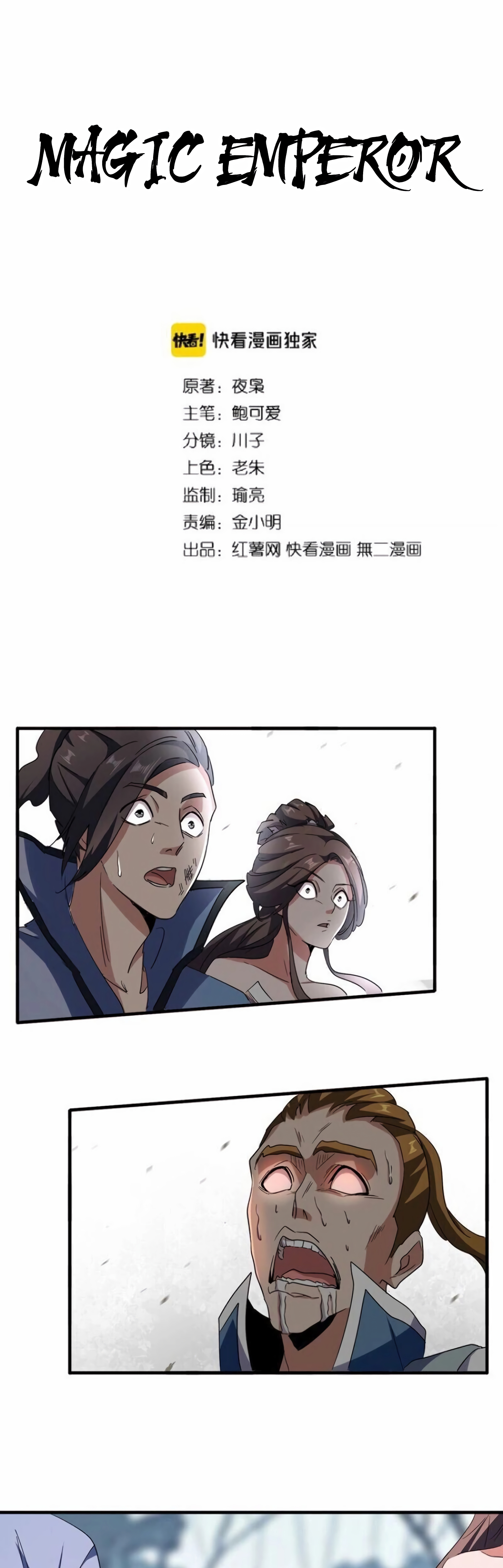 Read Demonic emperor FR Manga Online